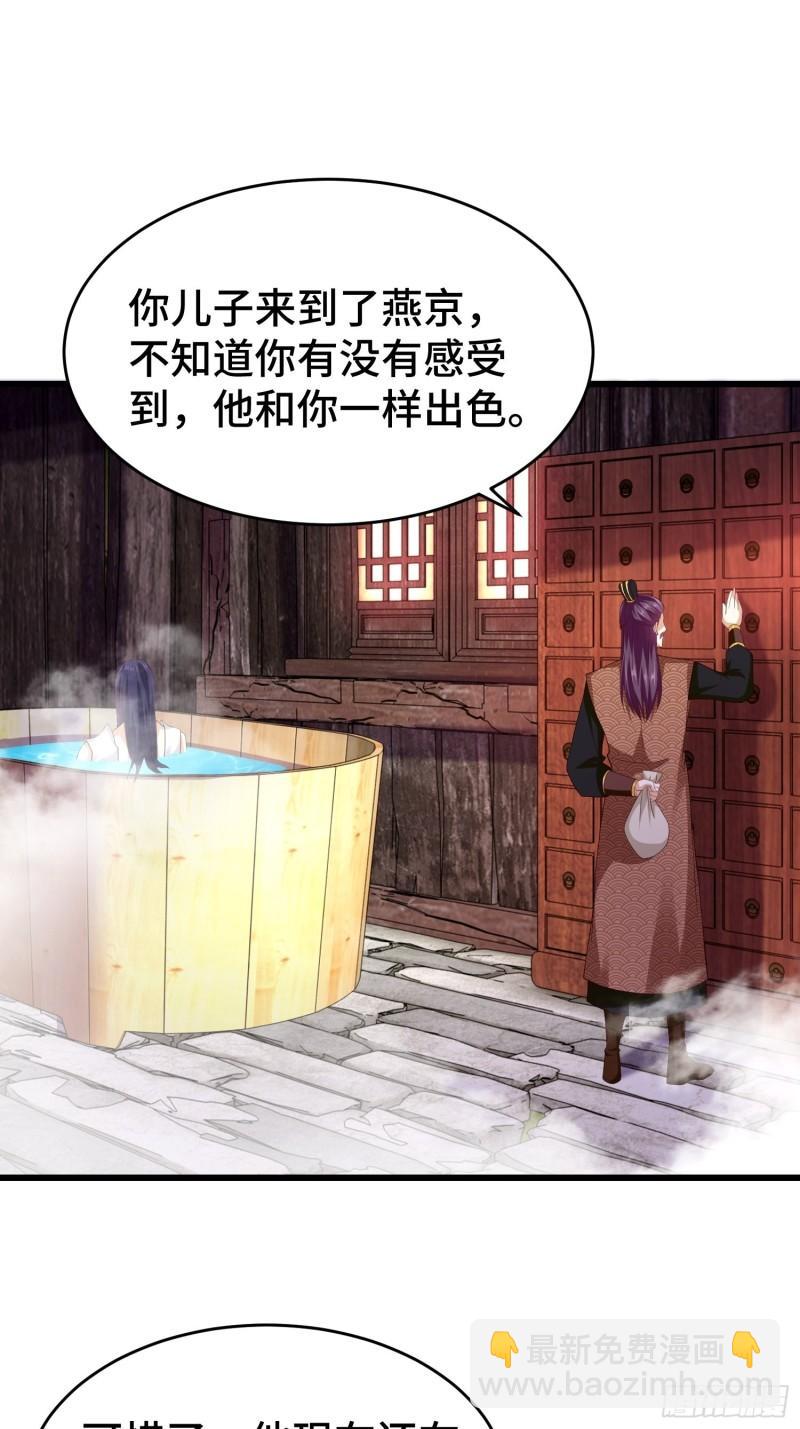 🍵被迫成为反派赘婿 李广义 第18页