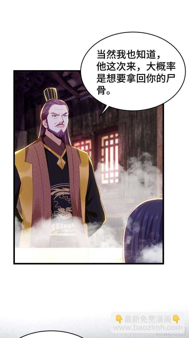 🍵被迫成为反派赘婿 李广义 第20页
