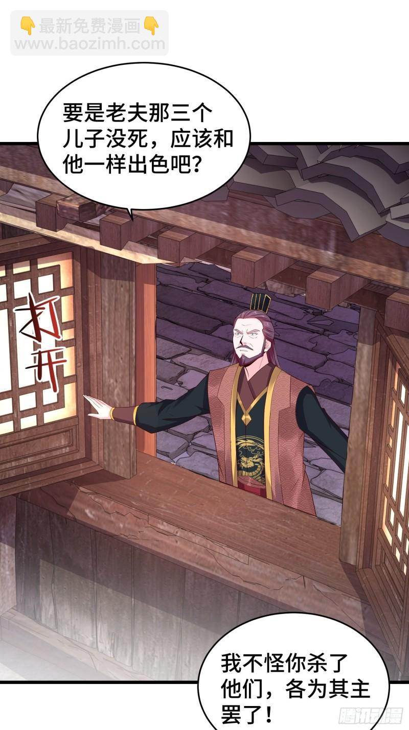 🍵被迫成为反派赘婿 李广义 第23页