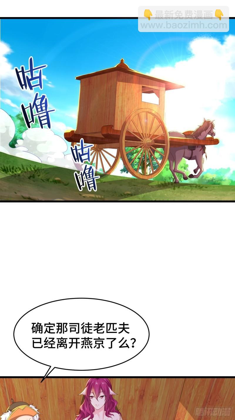 🍵被迫成为反派赘婿 李广义 第25页