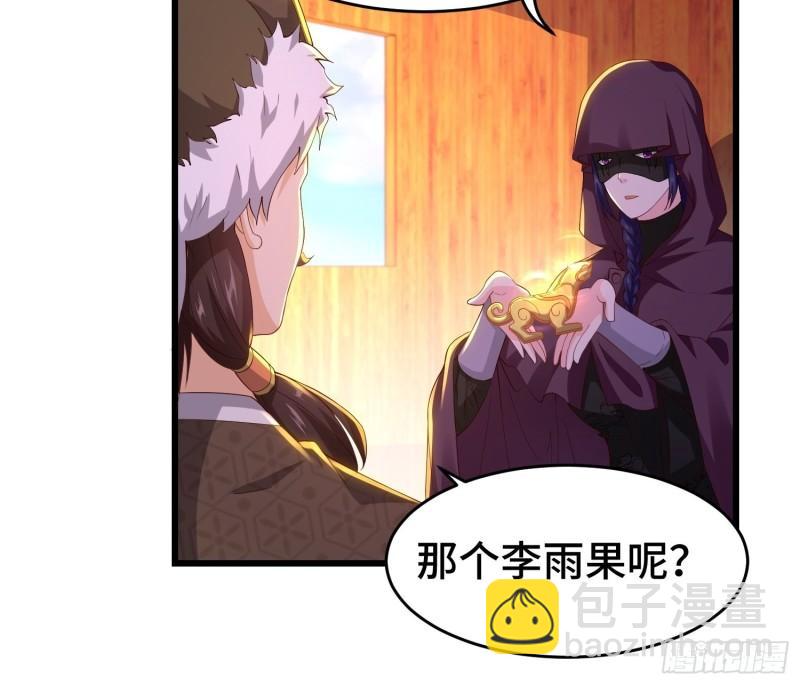 🍵被迫成为反派赘婿 李广义 第27页
