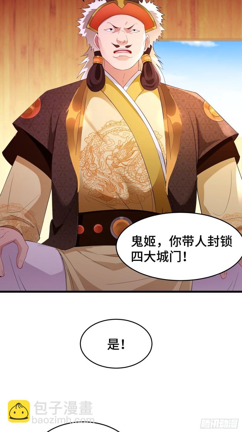 🍵被迫成为反派赘婿 李广义 第29页