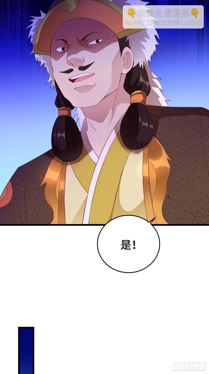 🍵被迫成为反派赘婿 李广义 第31页