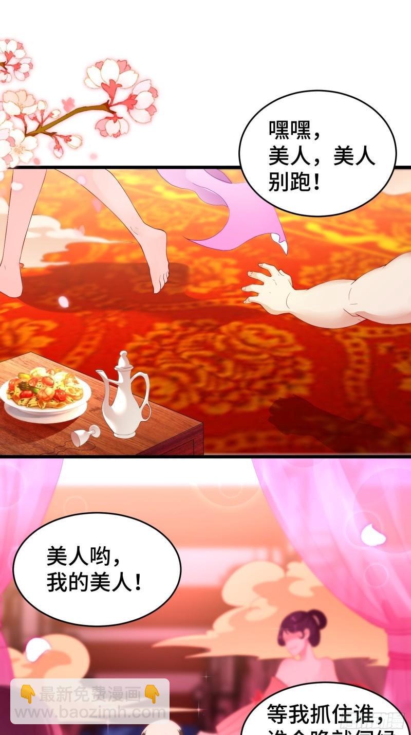 🍵被迫成为反派赘婿 李广义 第33页