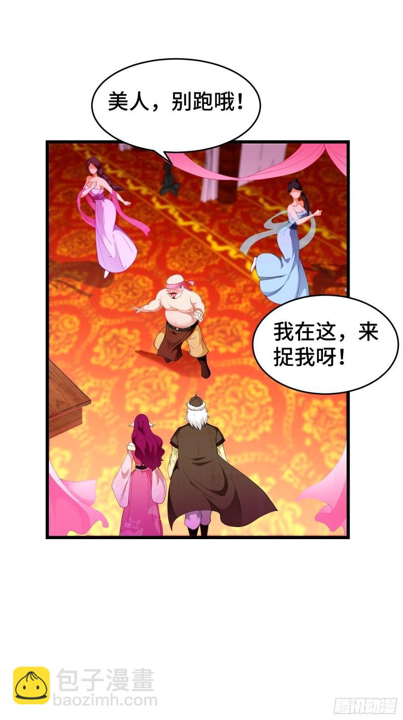 🍵被迫成为反派赘婿 李广义 第38页
