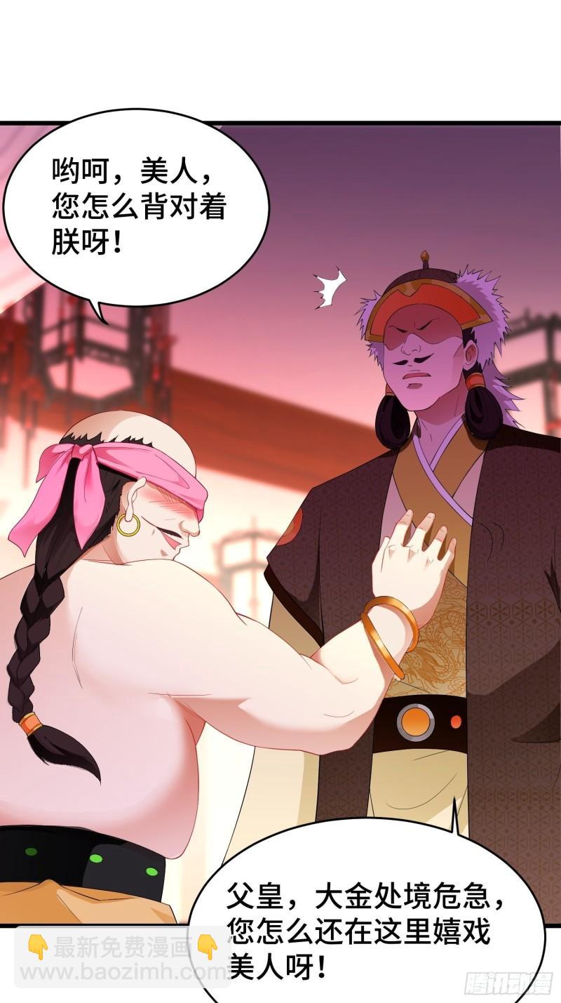 🍵被迫成为反派赘婿 李广义 第39页