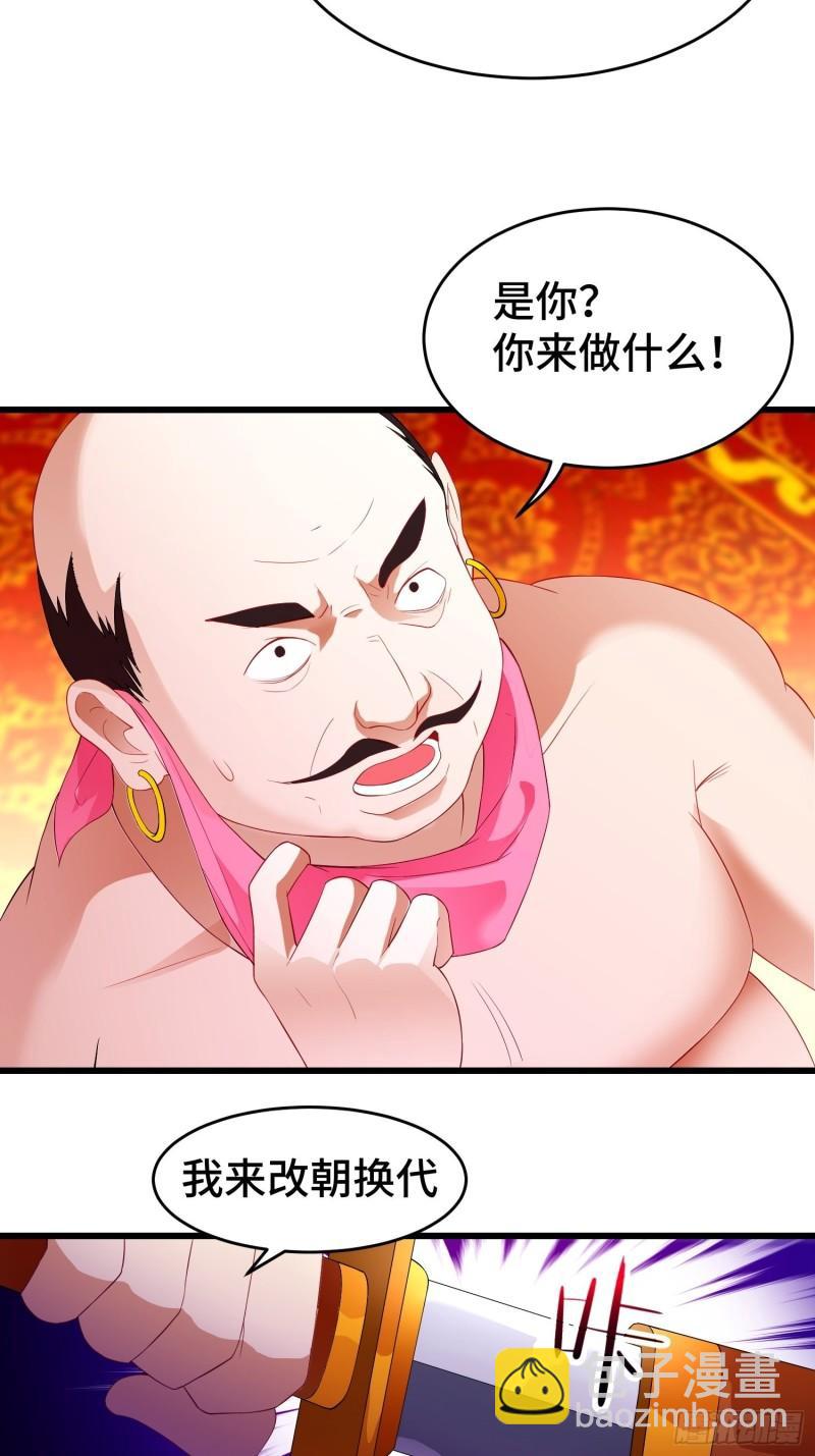 🍵被迫成为反派赘婿 李广义 第40页