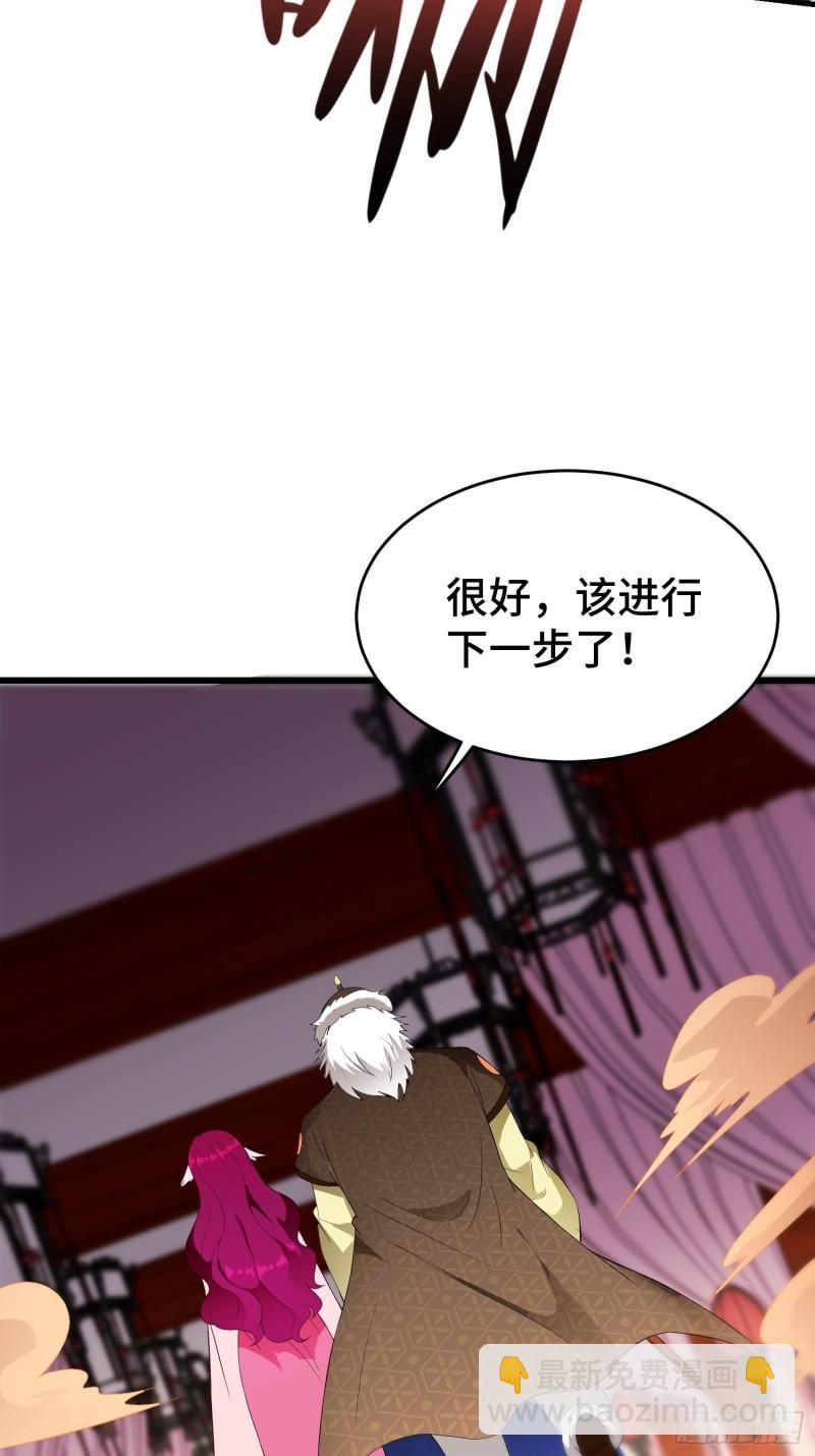 🍵被迫成为反派赘婿 李广义 第45页