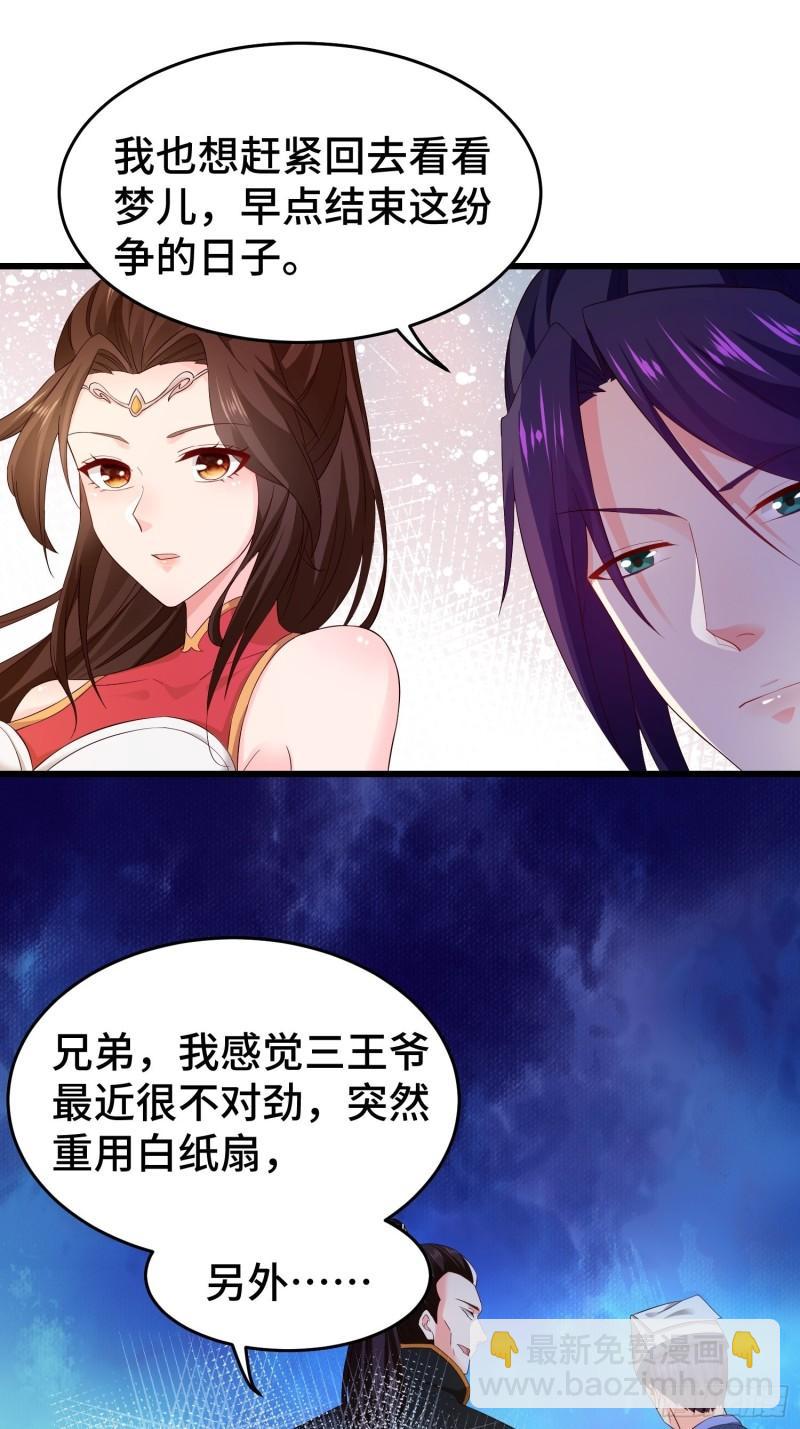 🍵被迫成为反派赘婿 李广义 第6页