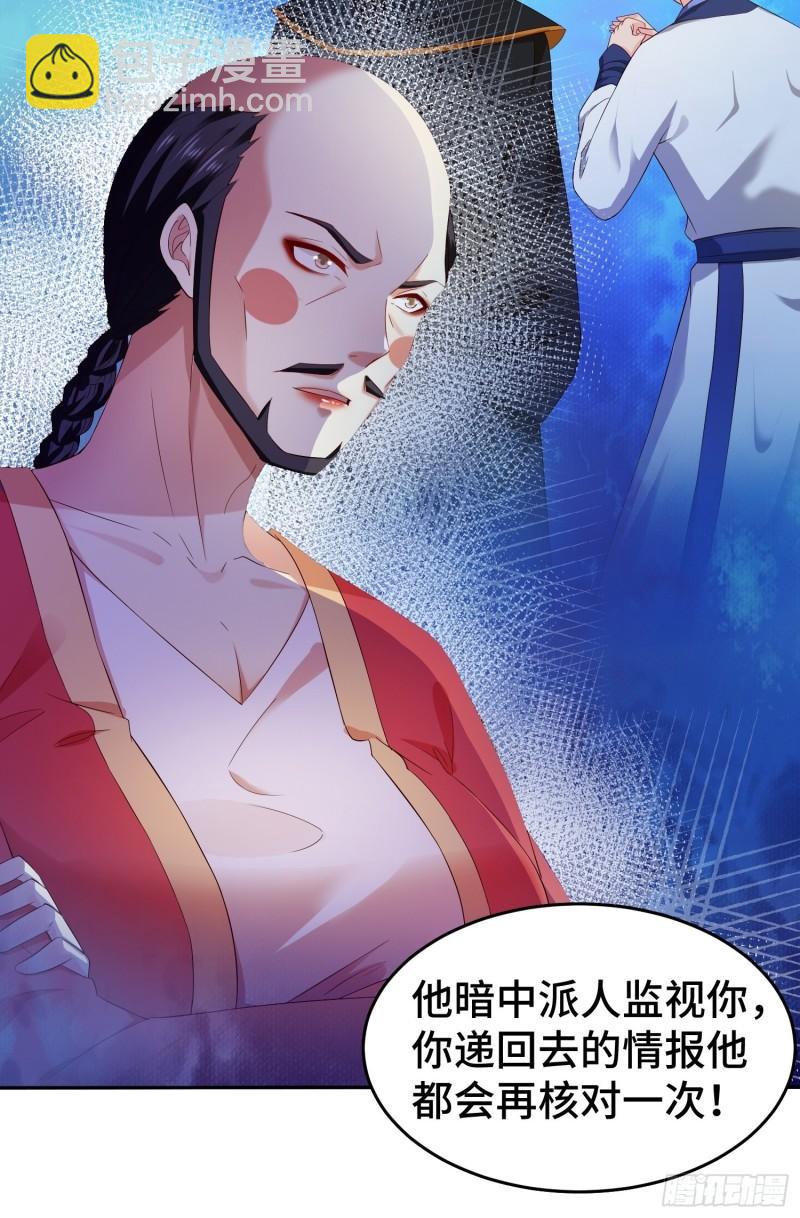 🍵被迫成为反派赘婿 李广义 第7页
