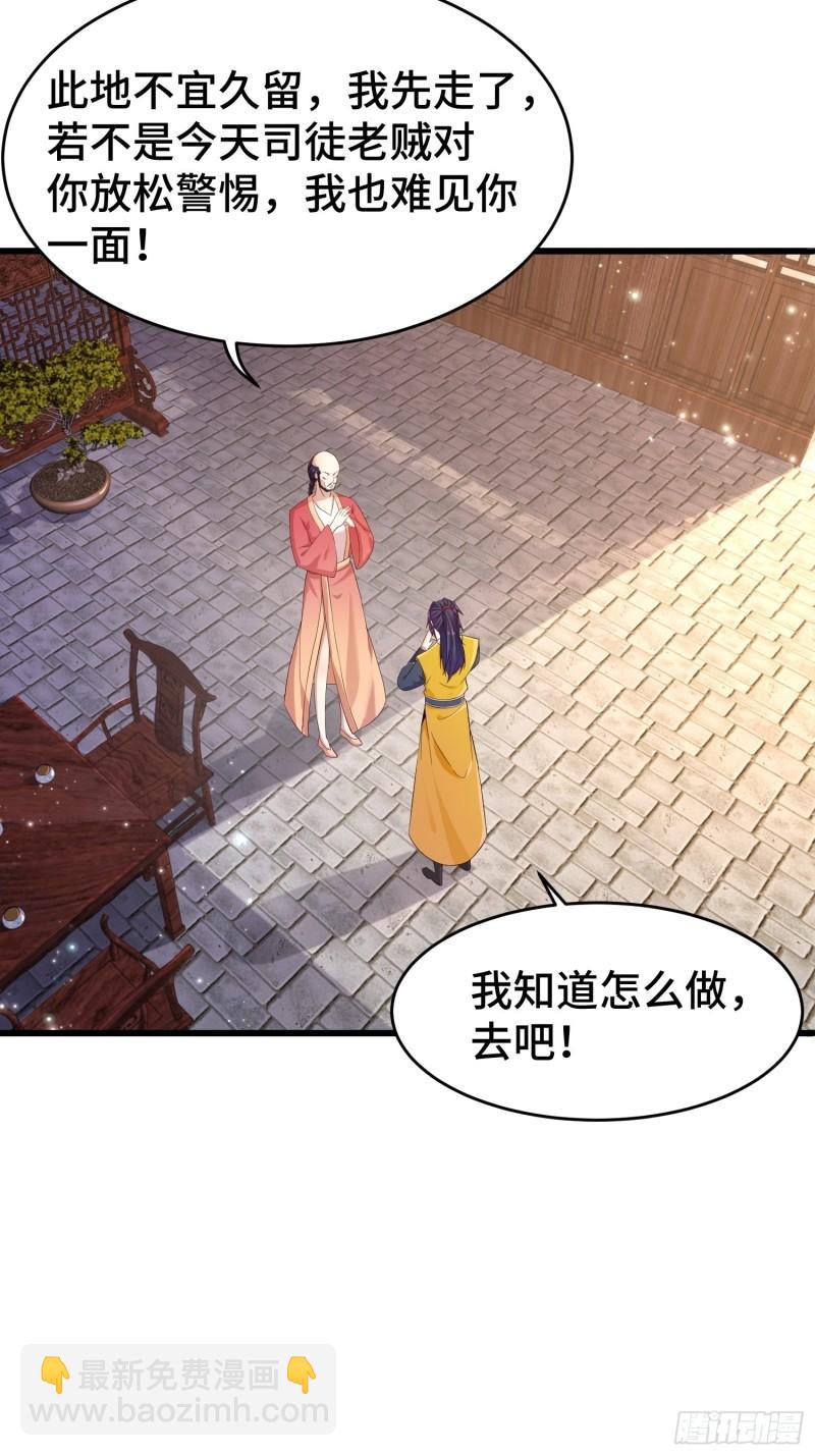 🍵被迫成为反派赘婿 李广义 第9页