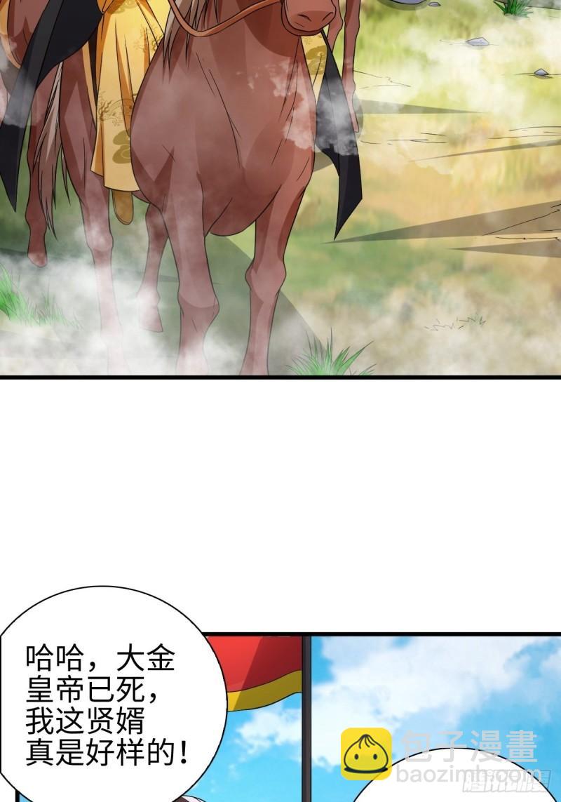 🍵被迫成为反派赘婿 三王爷到 第13页