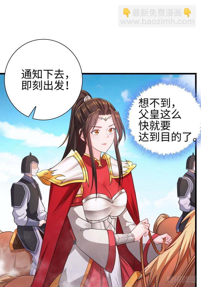 🍵被迫成为反派赘婿 三王爷到 第15页