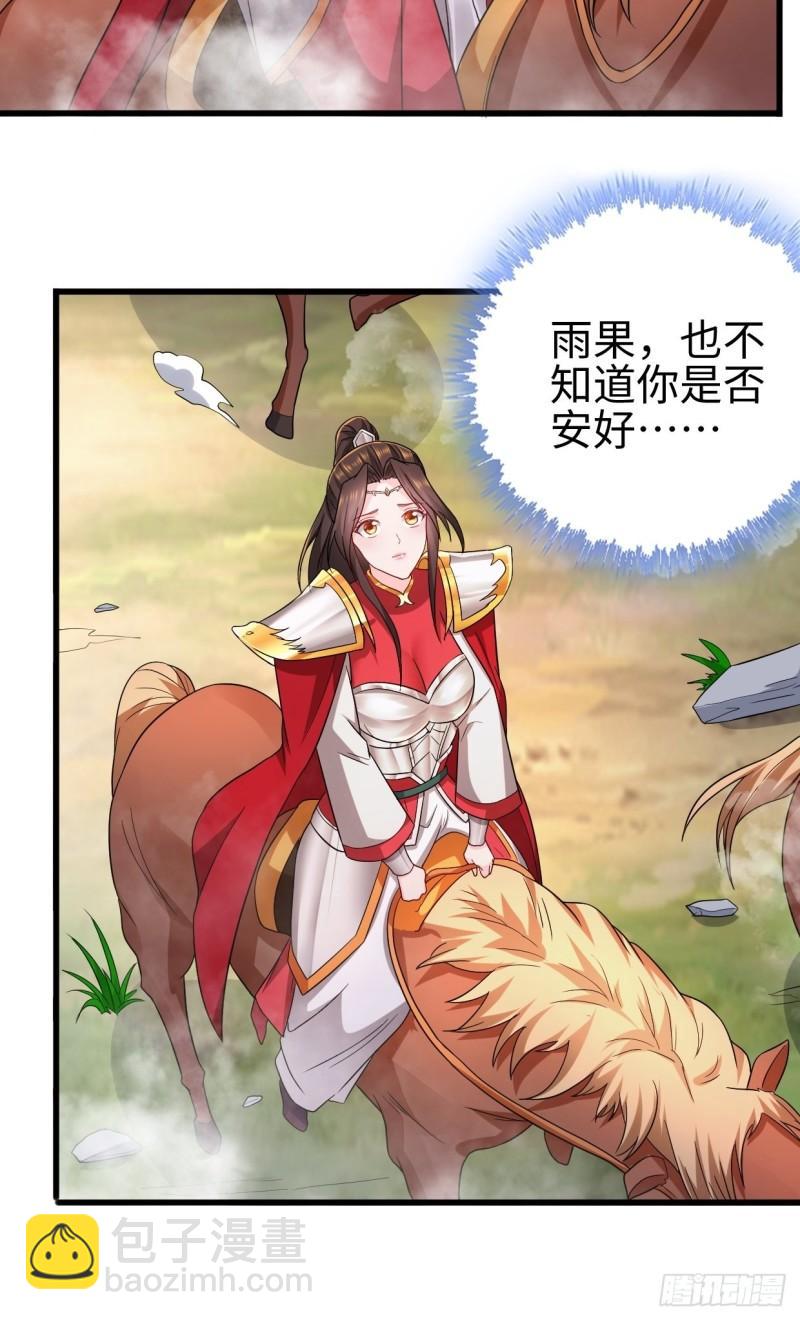 🍵被迫成为反派赘婿 三王爷到 第16页