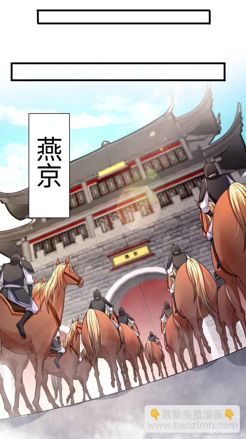 🍵被迫成为反派赘婿 三王爷到 第17页