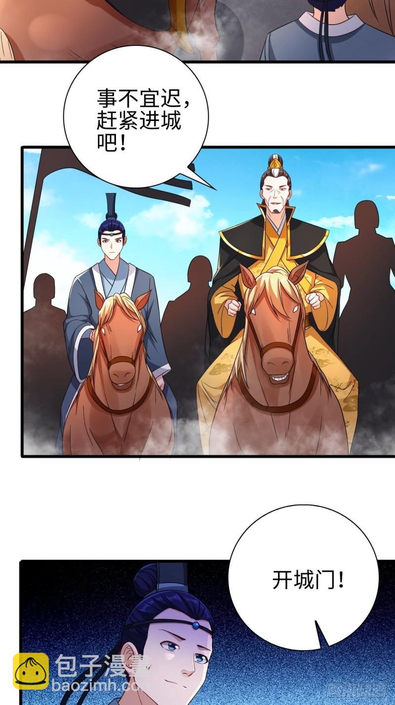 🍵被迫成为反派赘婿 三王爷到 第19页
