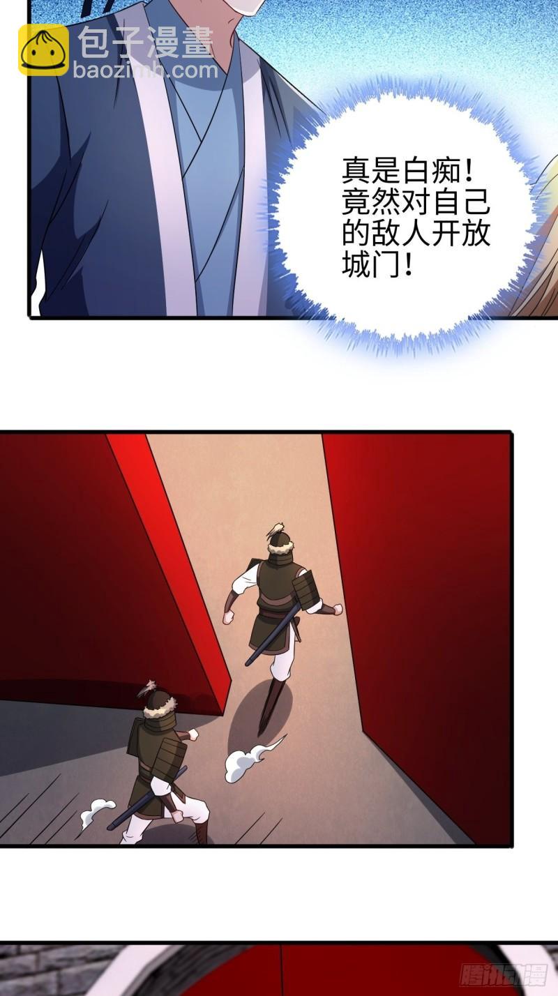 🍵被迫成为反派赘婿 三王爷到 第20页