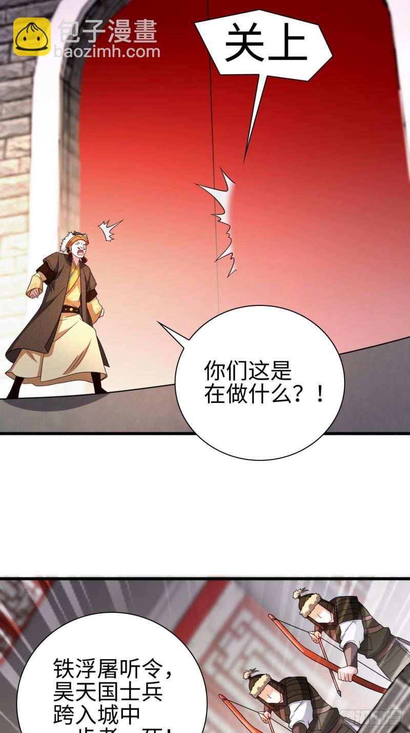 🍵被迫成为反派赘婿 三王爷到 第21页