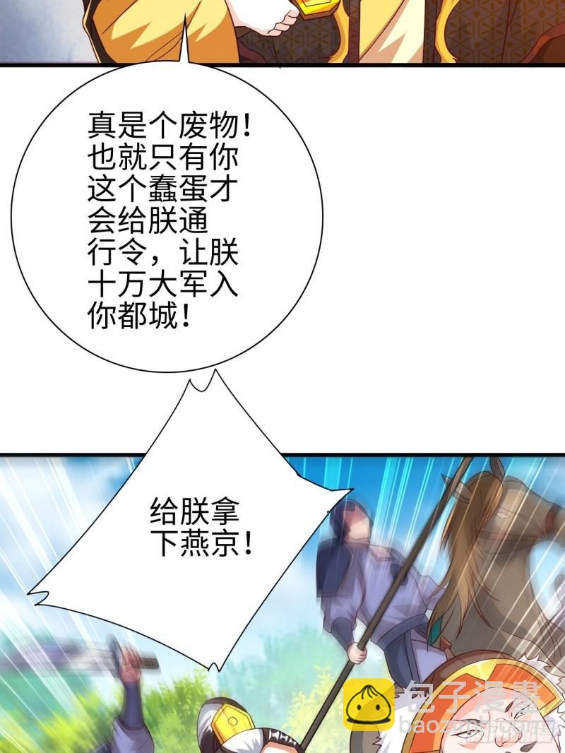 🍵被迫成为反派赘婿 三王爷到 第28页