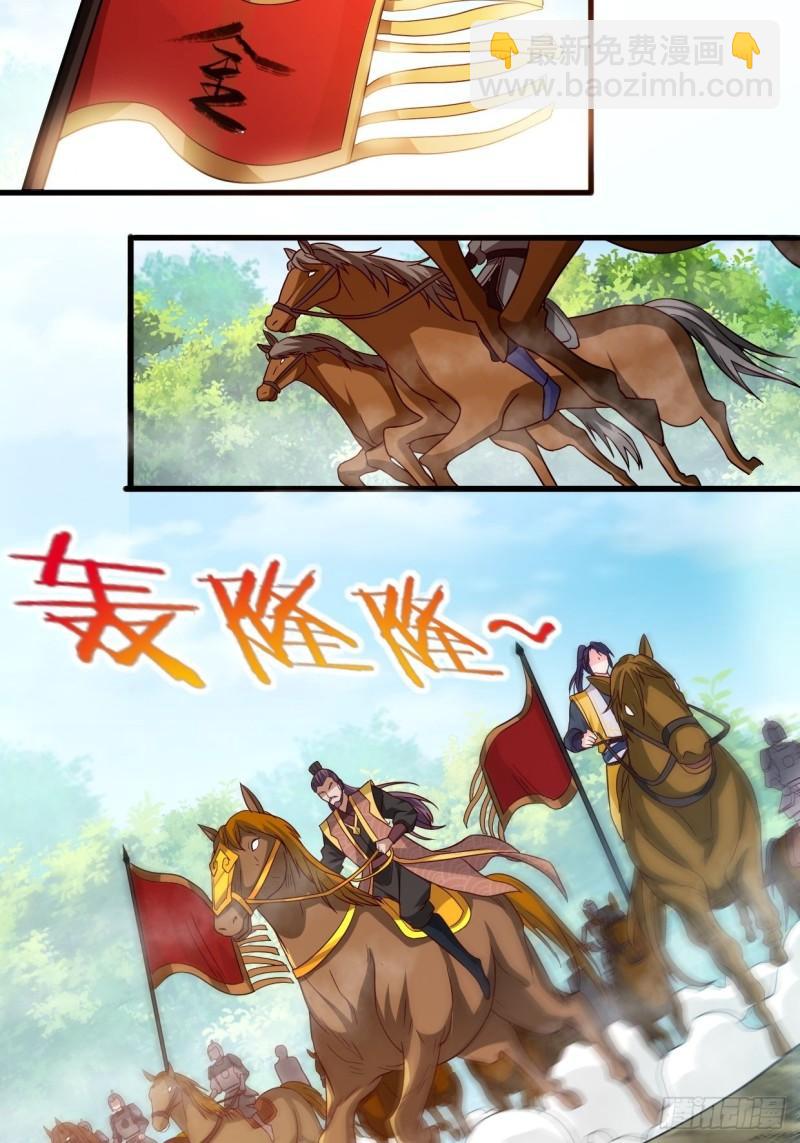 🍵被迫成为反派赘婿 三王爷到 第31页