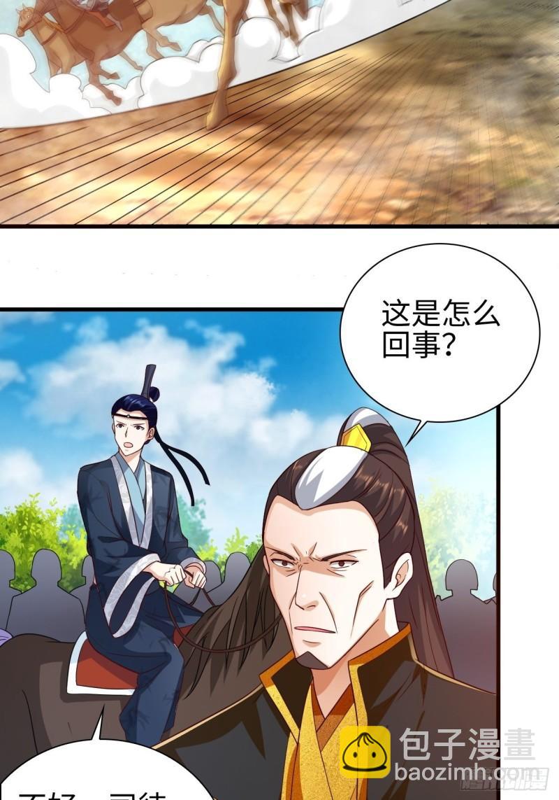 🍵被迫成为反派赘婿 三王爷到 第32页