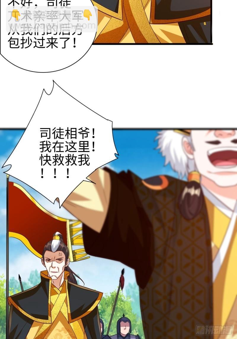 🍵被迫成为反派赘婿 三王爷到 第33页