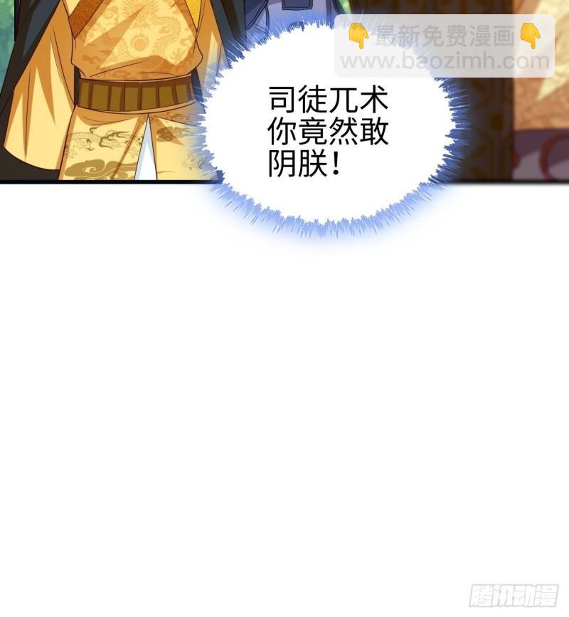 🍵被迫成为反派赘婿 三王爷到 第34页