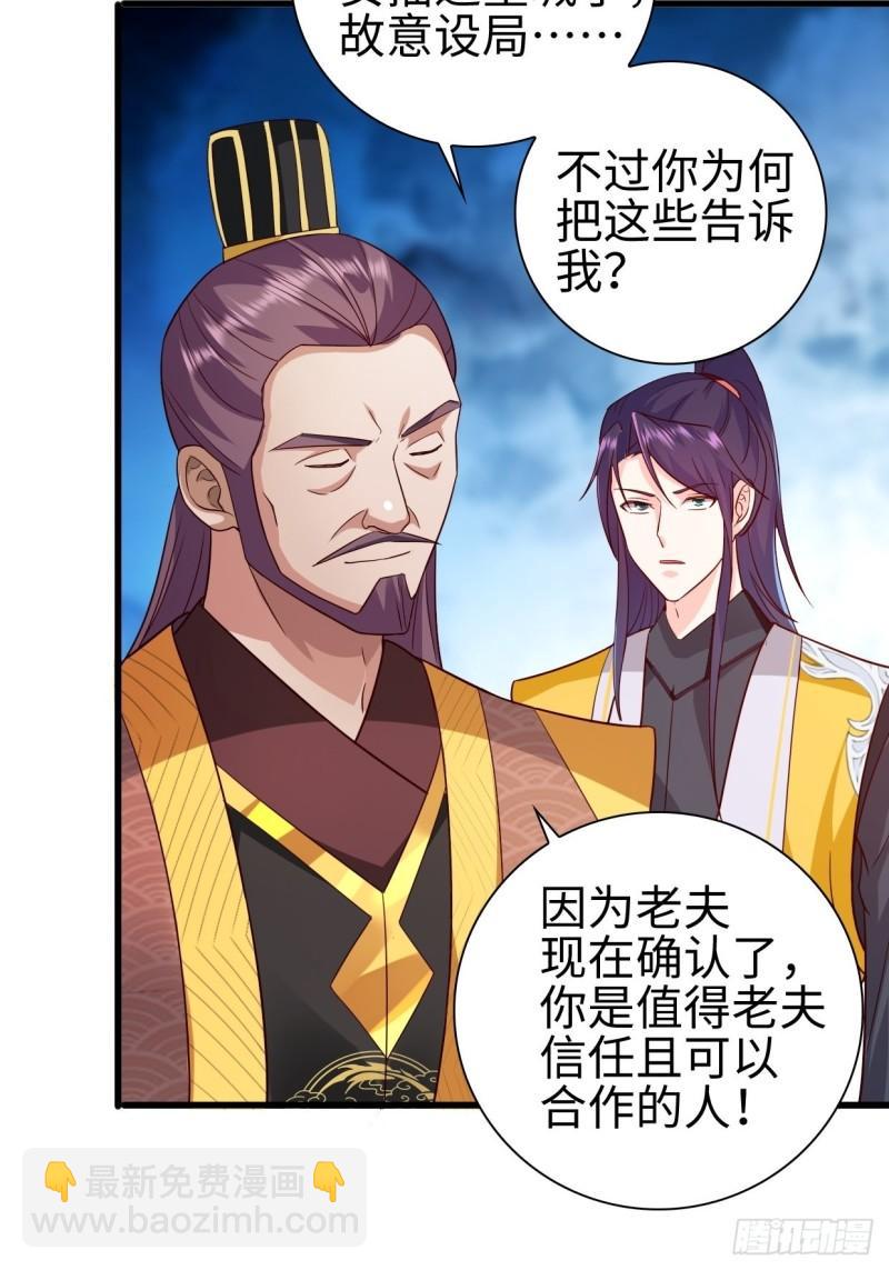 🍵被迫成为反派赘婿 三王爷到 第7页