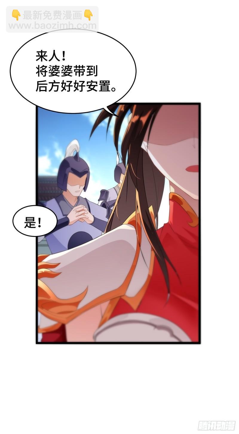 🍵被迫成为反派赘婿 战火纷飞 第13页