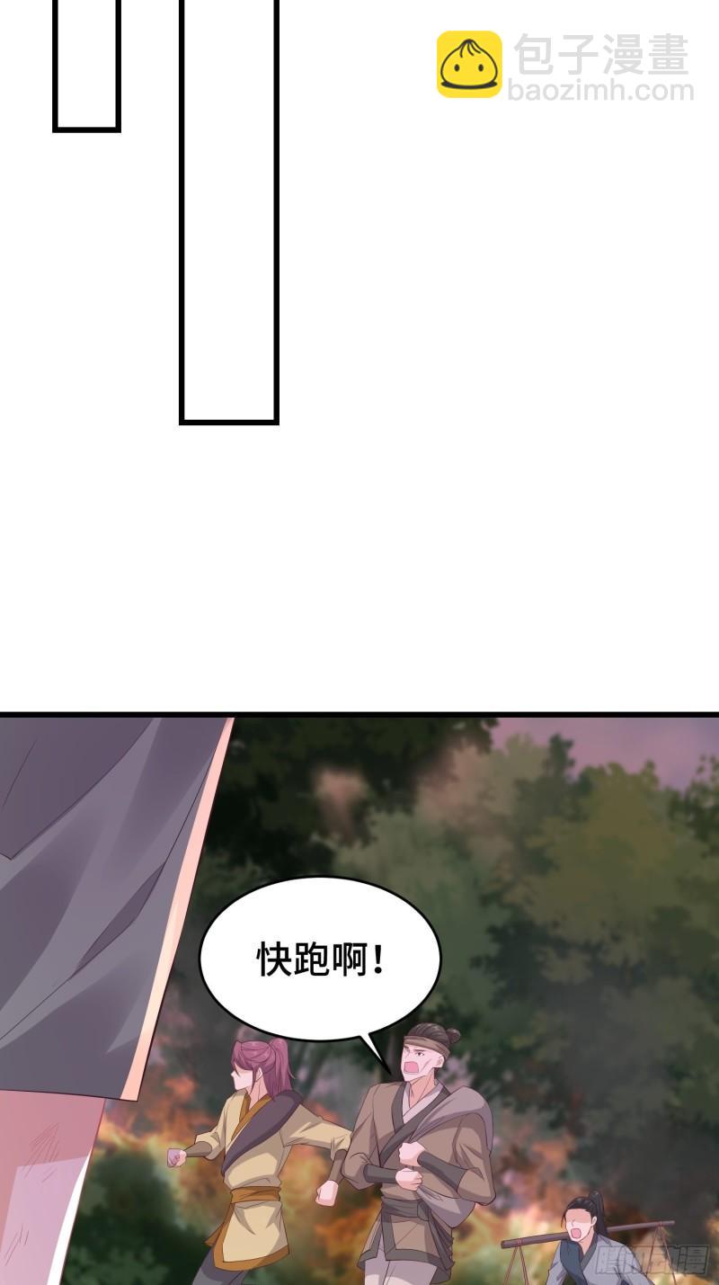🍵被迫成为反派赘婿 战火纷飞 第22页
