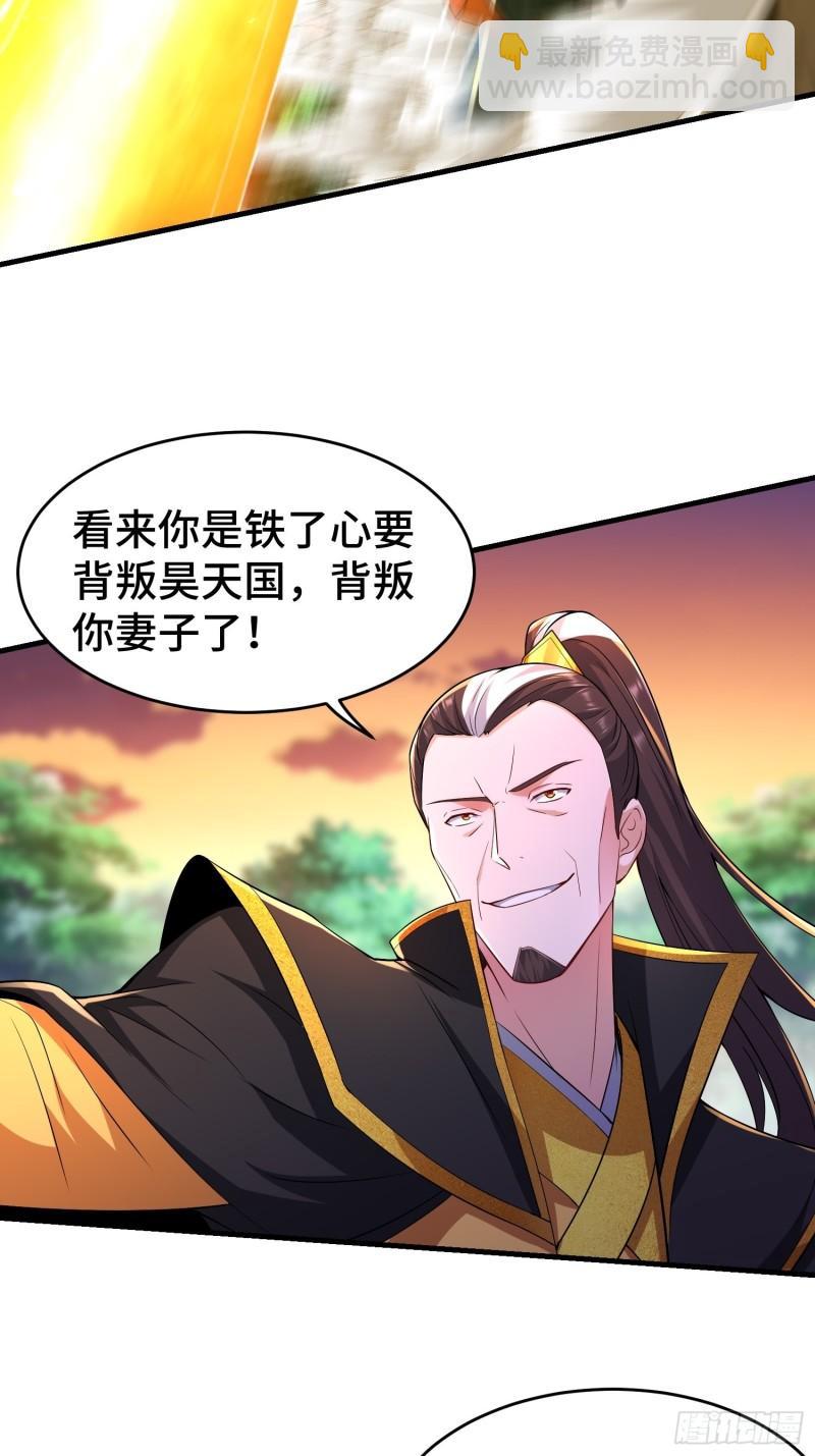 🍵被迫成为反派赘婿 战火纷飞 第35页