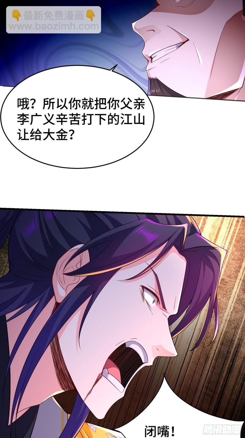 🍵被迫成为反派赘婿 战火纷飞 第37页