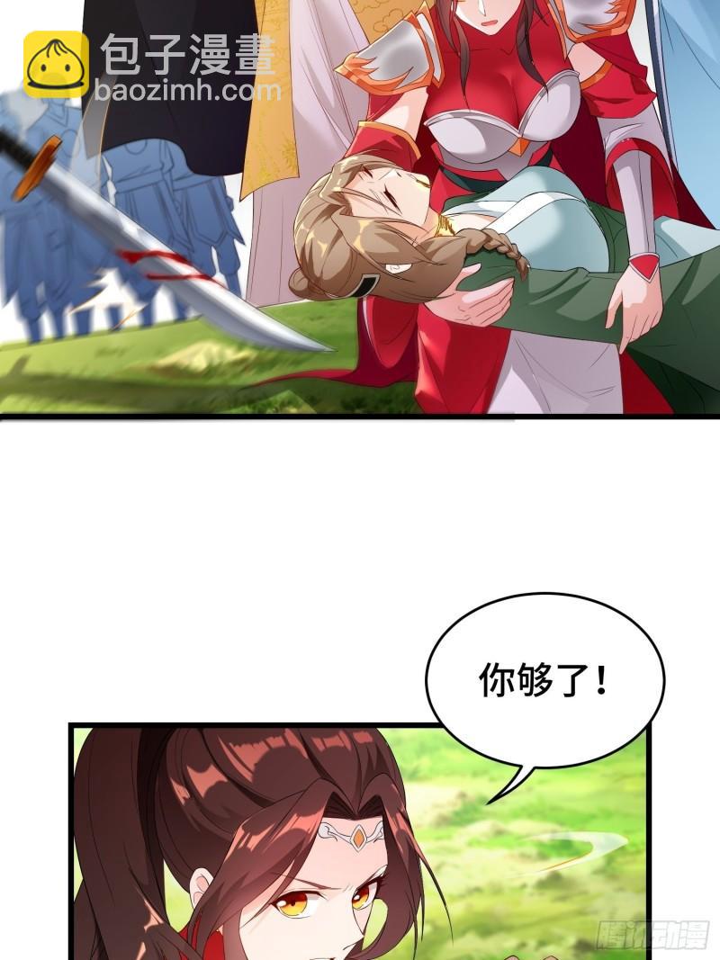 🍵被迫成为反派赘婿 战火纷飞 第4页