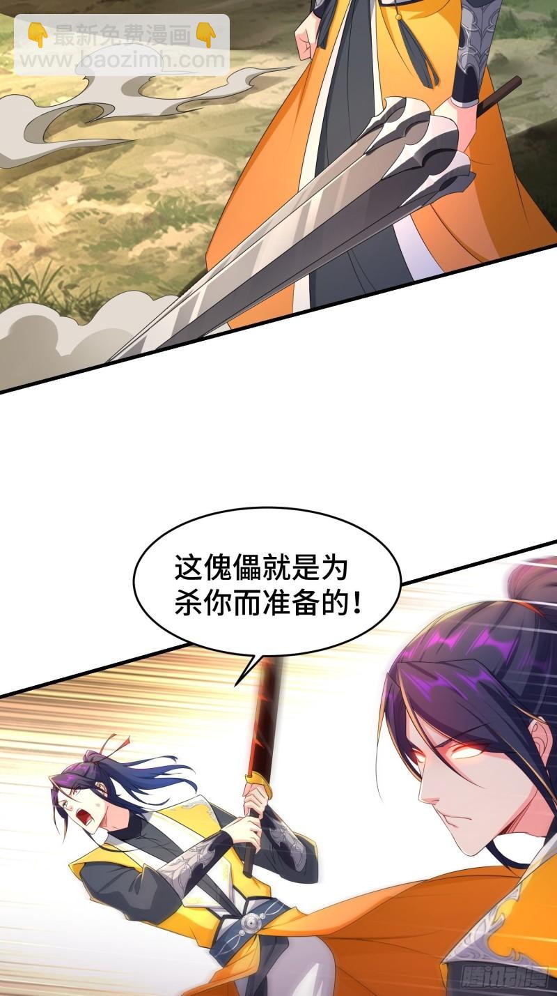 🍵被迫成为反派赘婿 战火纷飞 第45页