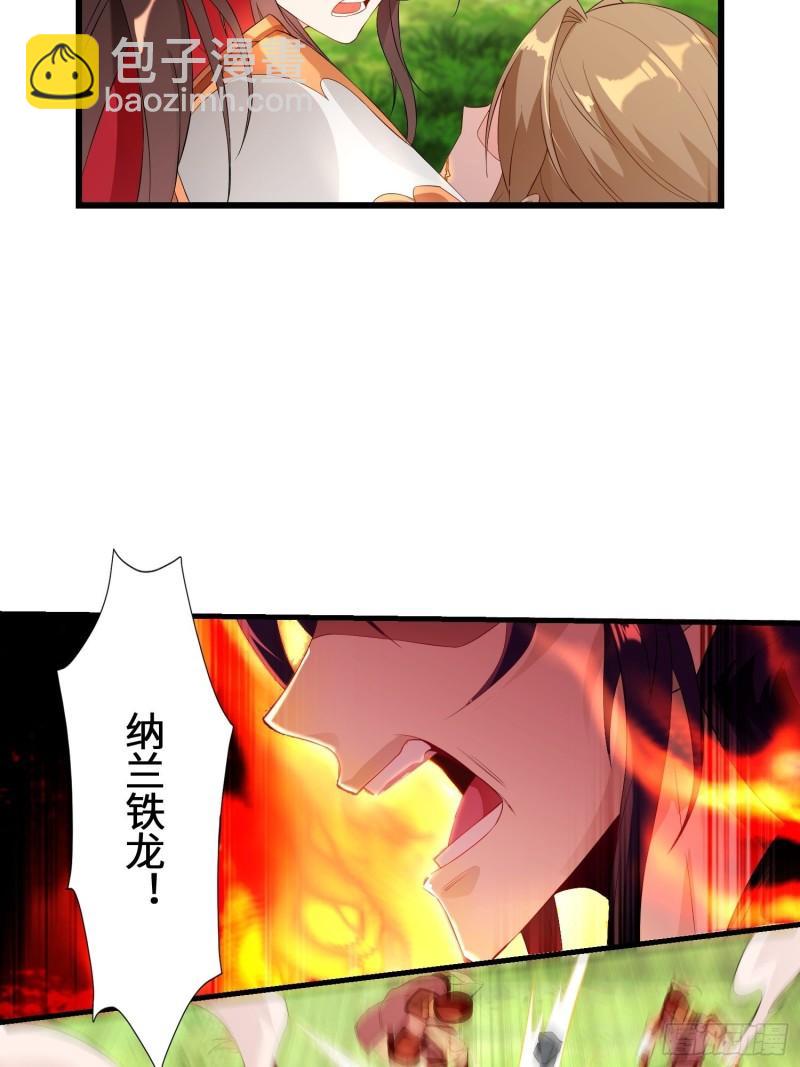 🍵被迫成为反派赘婿 战火纷飞 第5页