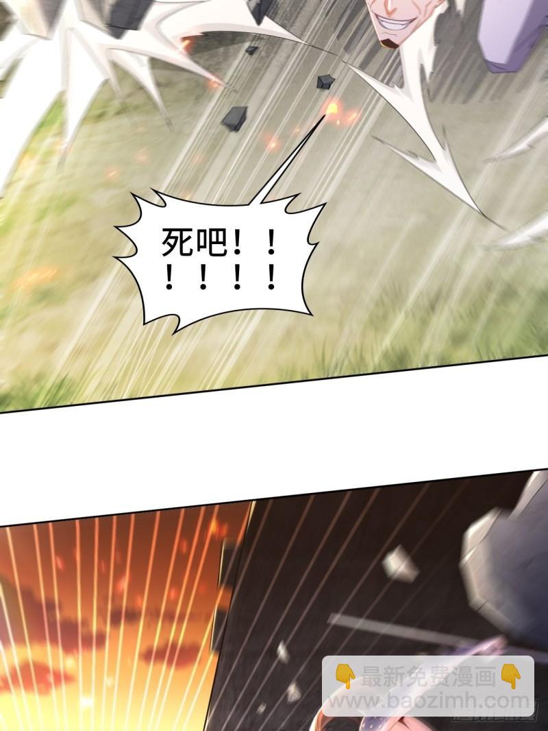 🍵被迫成为反派赘婿 不死不休 第18页