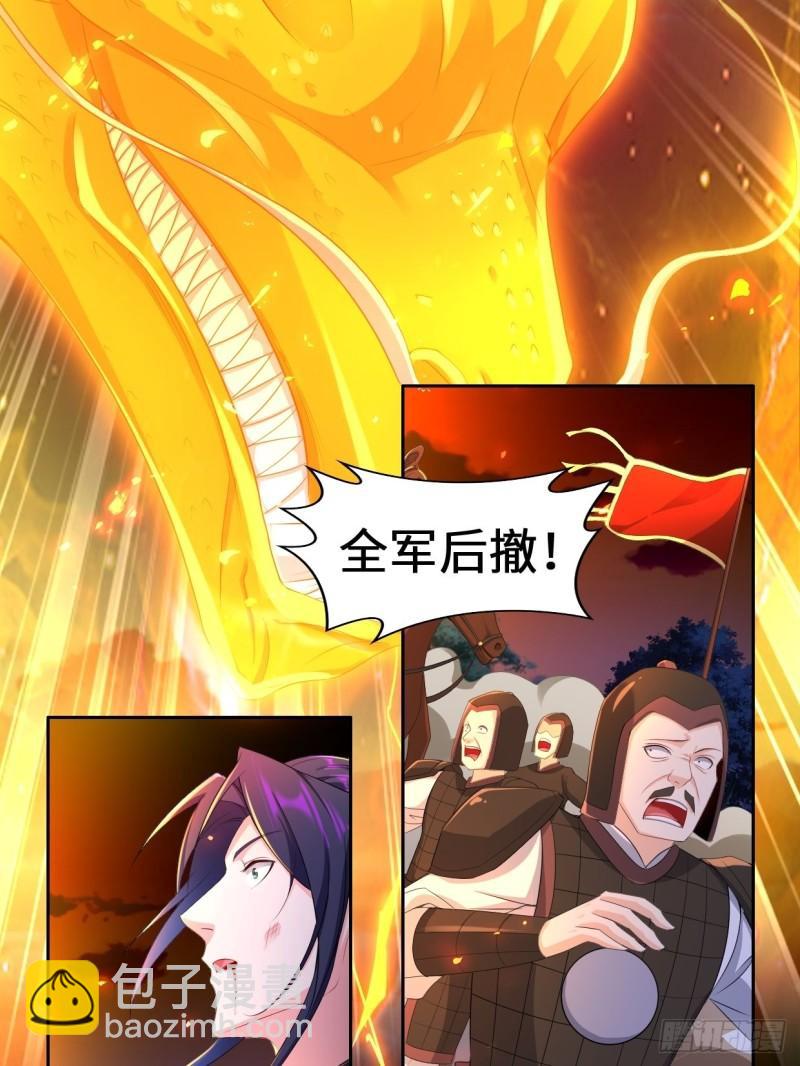🍵被迫成为反派赘婿 不死不休 第35页
