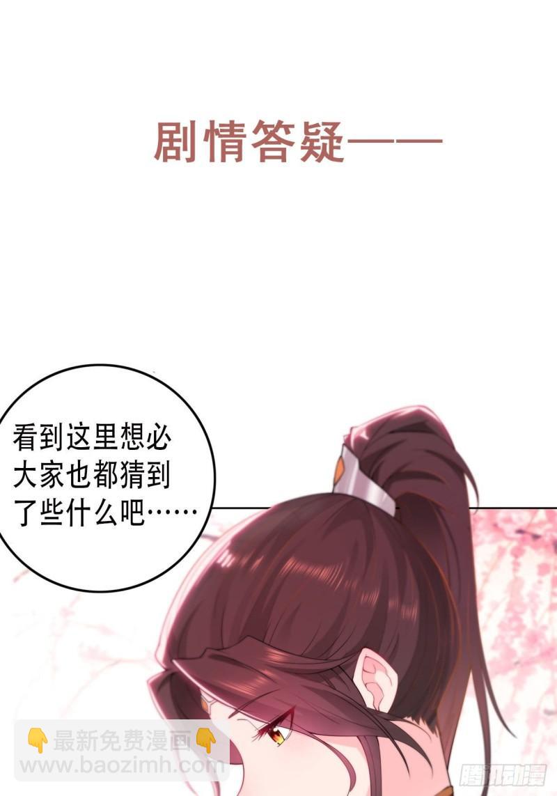 🍵被迫成为反派赘婿 不死不休 第38页