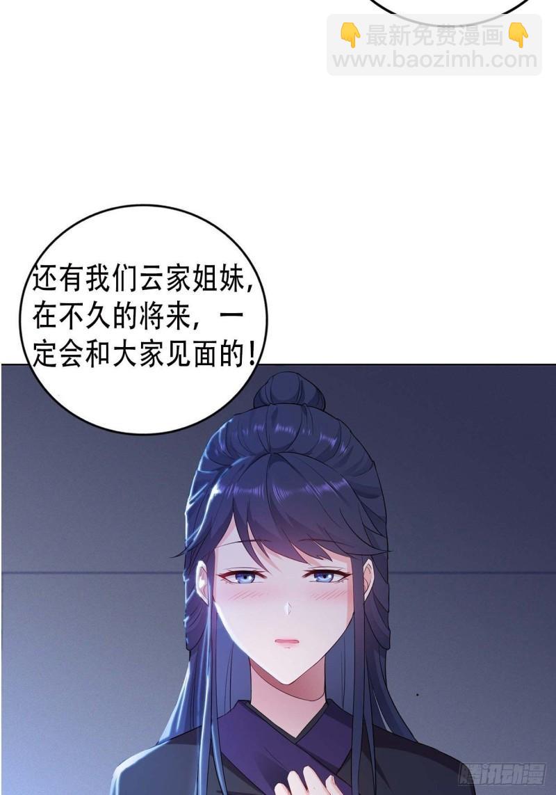 🍵被迫成为反派赘婿 不死不休 第41页
