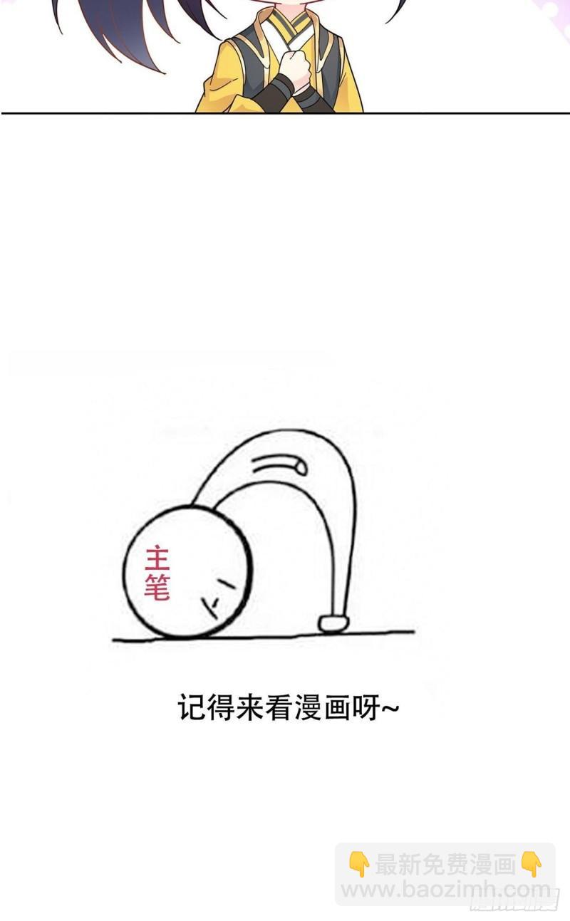 🍵被迫成为反派赘婿 不死不休 第45页
