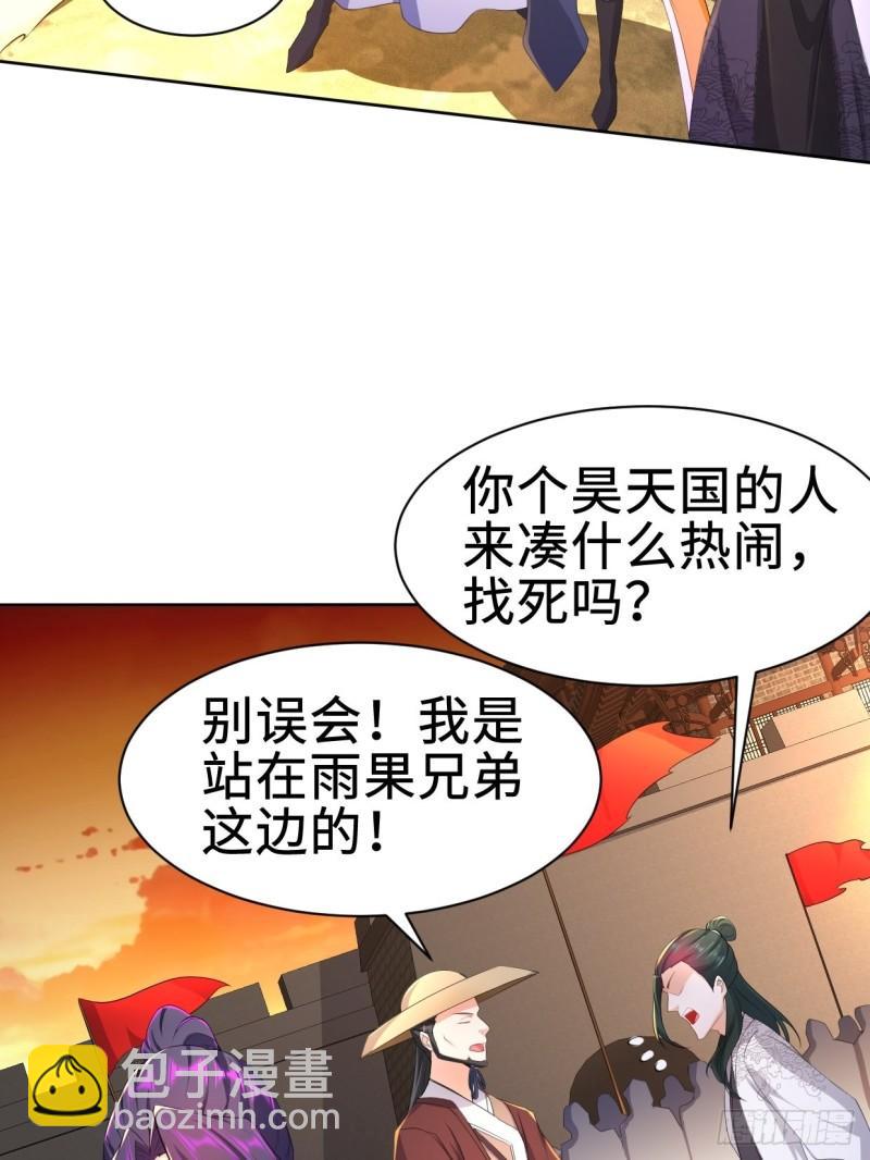 🍵被迫成为反派赘婿 不死不休 第5页