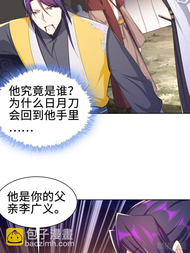 🍵被迫成为反派赘婿 不死不休 第6页