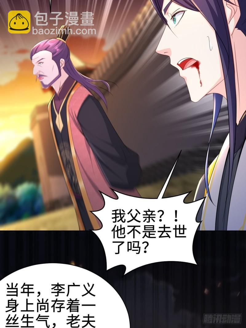 🍵被迫成为反派赘婿 不死不休 第7页