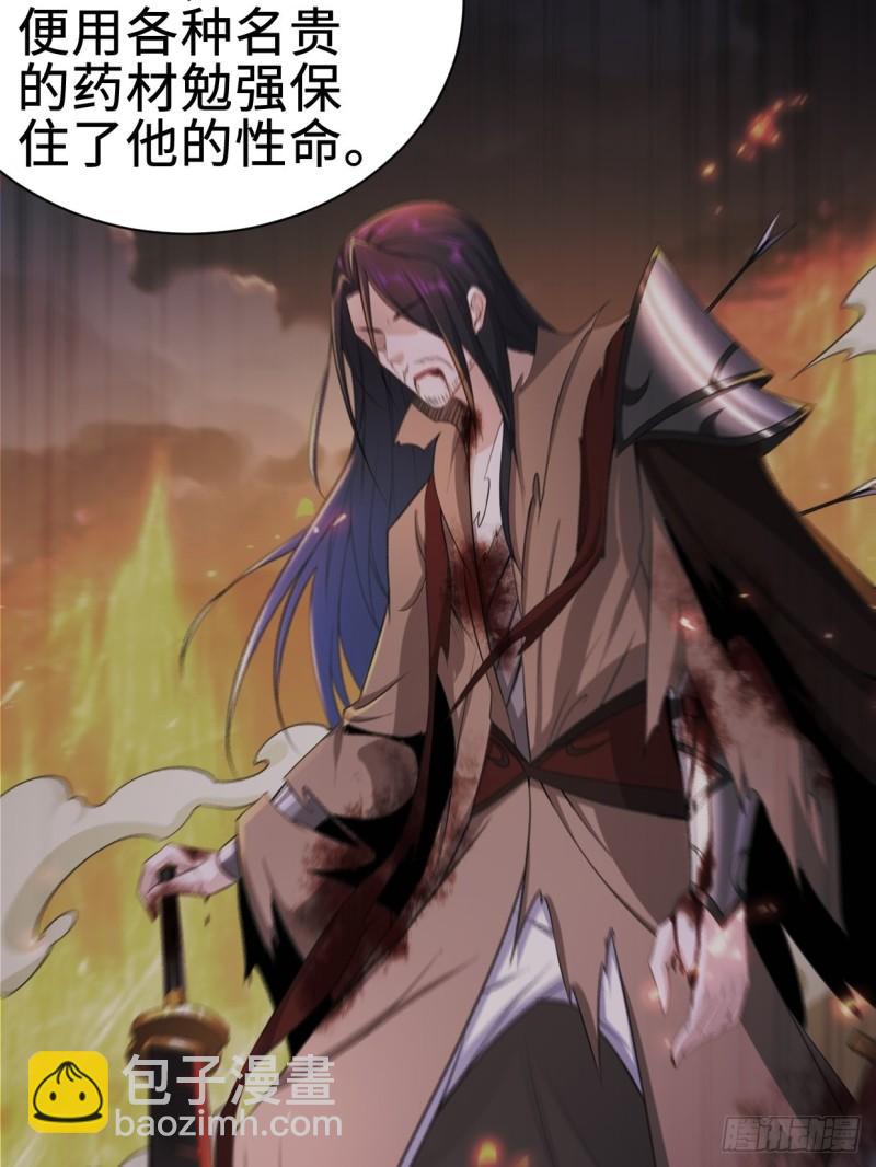 🍵被迫成为反派赘婿 不死不休 第8页