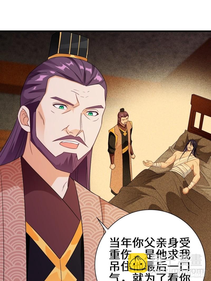 🍵被迫成为反派赘婿 酒后新生 第10页