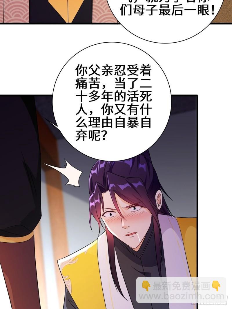🍵被迫成为反派赘婿 酒后新生 第11页