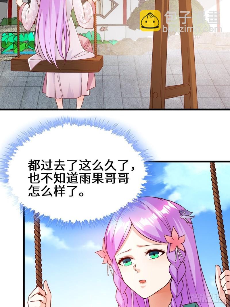 🍵被迫成为反派赘婿 酒后新生 第17页