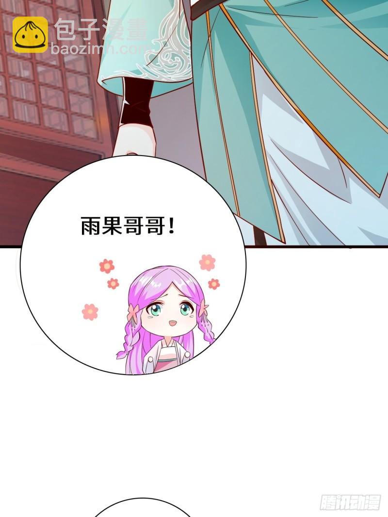 🍵被迫成为反派赘婿 酒后新生 第20页