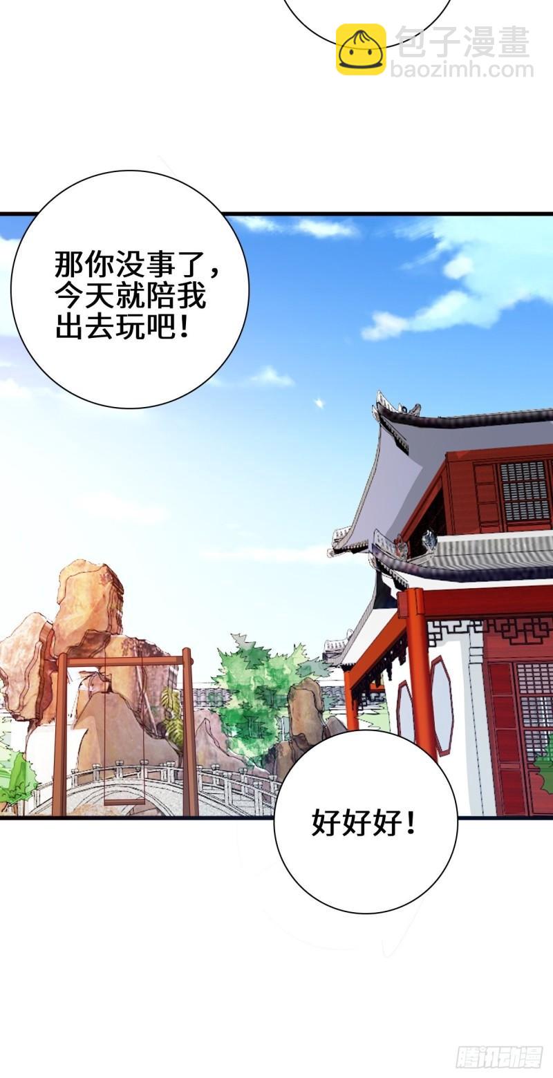 🍵被迫成为反派赘婿 酒后新生 第22页