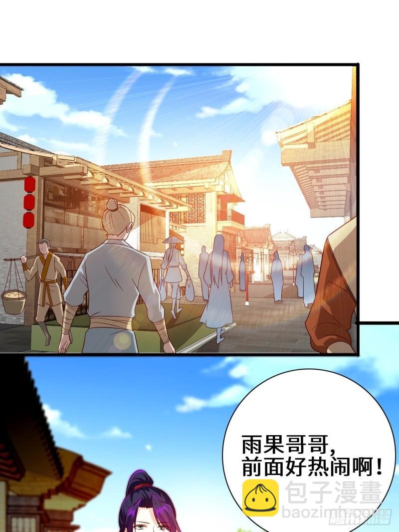 🍵被迫成为反派赘婿 酒后新生 第23页